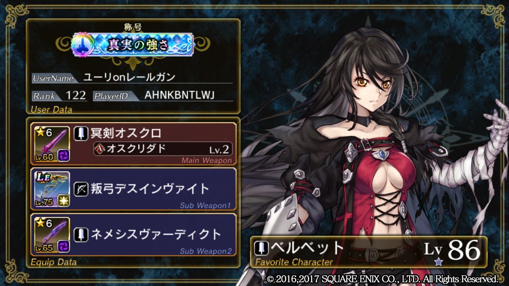 UserName:ユーリonレールガンPlayerID:AHNKBNTLWJコラボ来るまでオーブ狙うかは保留。アナムネ嫁 UserName:ユーリonレールガンPlayerID:AHNKBNTLWJコラボ来るまでオーブ狙うかは保留。アナムネ嫁