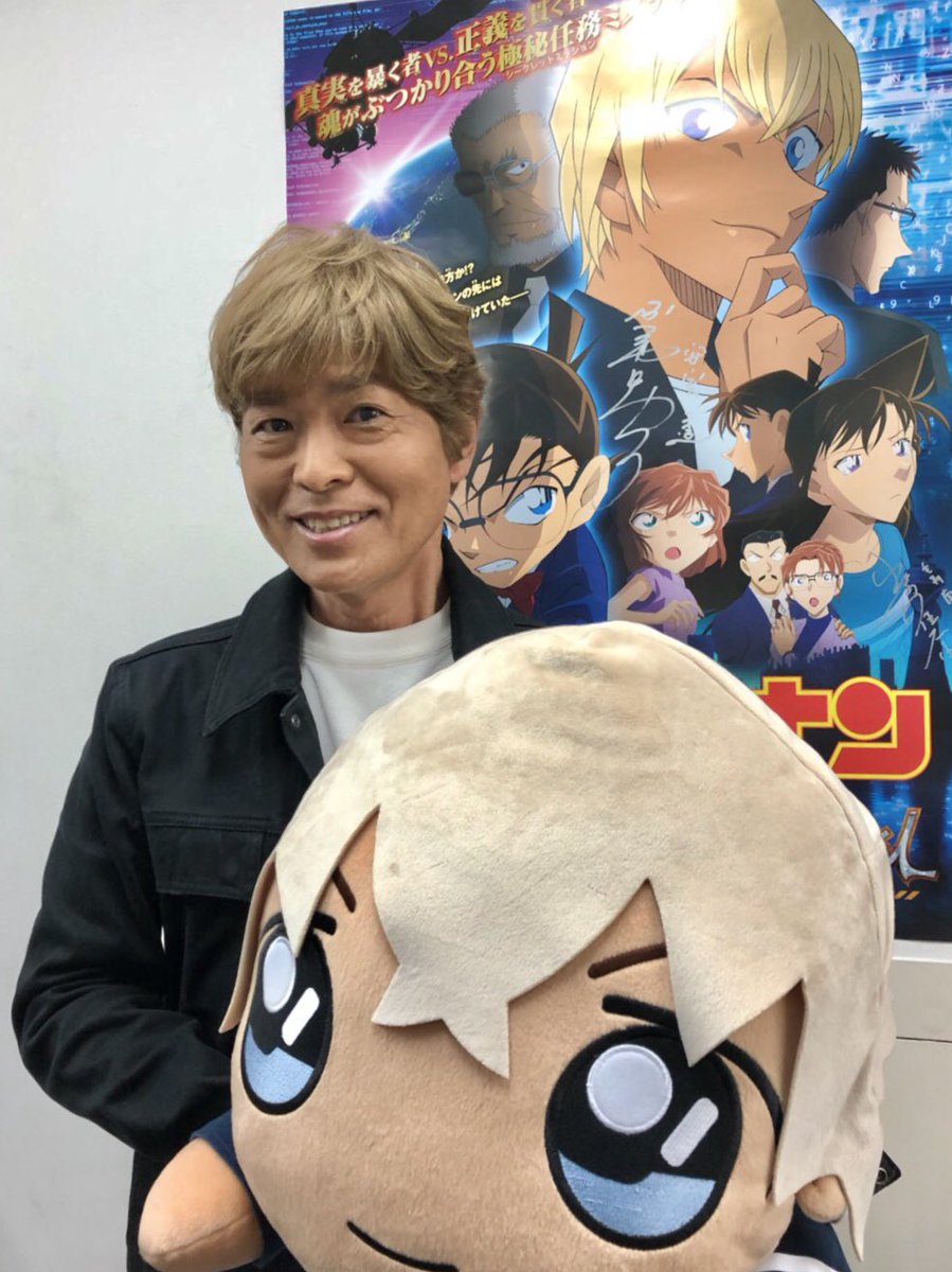 関連ワードがトレンド入り!古谷徹さんが”安室の女”にサプライズ!「スッキリ」にて『名探偵コナン』安室透特集が放送され話題 関連ワードがトレンド入り!古谷徹さんが”安室の女”にサプライズ!「スッキリ」にて『名探偵コナン』安室透特集が放送され話題