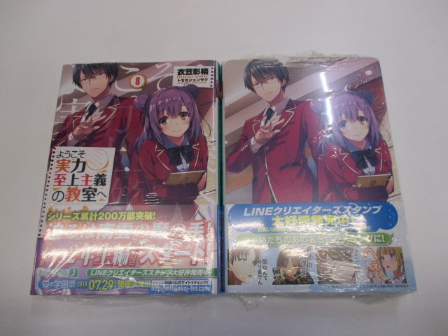 【書籍新刊入荷情報①】『ようこそ実力至上主義の教室へ 8巻』『緋弾のアリア 28巻』『可愛ければ変態でも好きになってくれ 【書籍新刊入荷情報①】『ようこそ実力至上主義の教室へ 8巻』『緋弾のアリア 28巻』『可愛ければ変態でも好きになってくれ