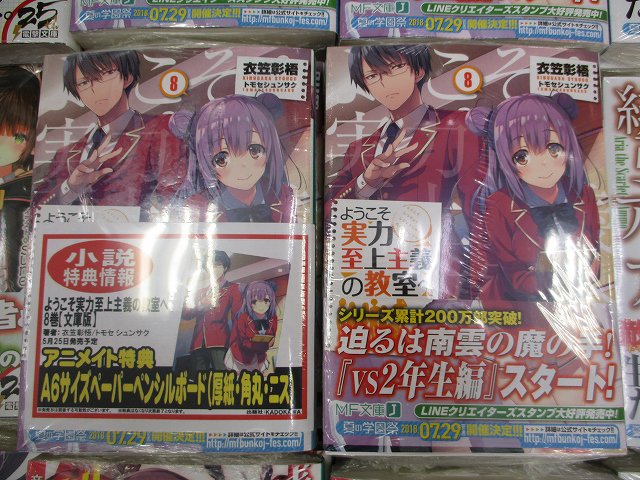 【書籍入荷情報】MF文庫J新刊「ようこそ実力至上主義の教室へ8」「精霊使いの剣舞18」「被弾のアリア28」「14歳のイラ 【書籍入荷情報】MF文庫J新刊「ようこそ実力至上主義の教室へ8」「精霊使いの剣舞18」「被弾のアリア28」「14歳のイラ