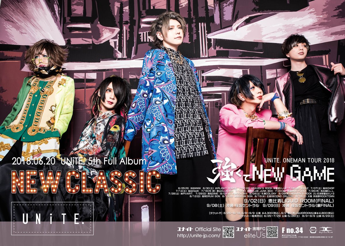 🎫5月26日(土)チケット発売UNiTE. ONEMAN TOUR 2018「強くてNEW GAME」<6・7月公演分> 🎫5月26日(土)チケット発売UNiTE. ONEMAN TOUR 2018「強くてNEW GAME」<6・7月公演分>