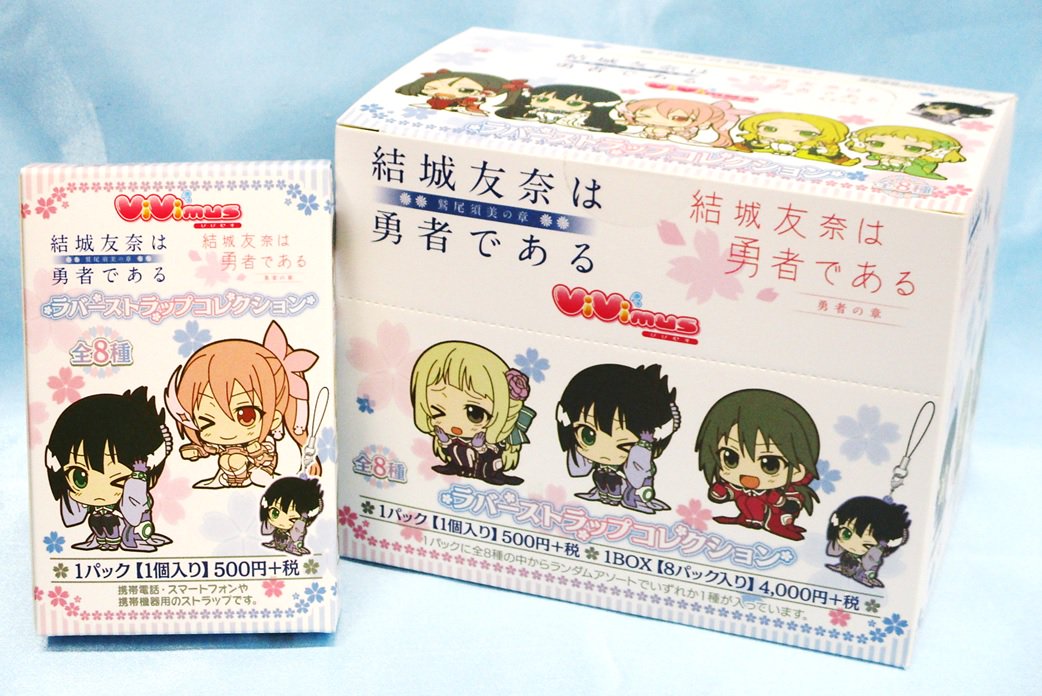 【新商品情報!!】新商品の『結城友奈は勇者である ViVimusラバーストラップコレクション』が入荷致しました!! #y 【新商品情報!!】新商品の『結城友奈は勇者である ViVimusラバーストラップコレクション』が入荷致しました!! #y
