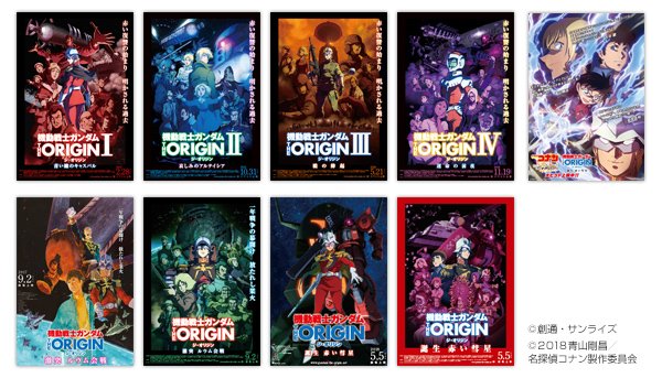 『機動戦士ガンダム THE ORIGIN』フィナーレ記念 歴代ポスタープレゼントキャンペーン実施!5/25~6/1の鑑賞 『機動戦士ガンダム THE ORIGIN』フィナーレ記念 歴代ポスタープレゼントキャンペーン実施!5/25~6/1の鑑賞
