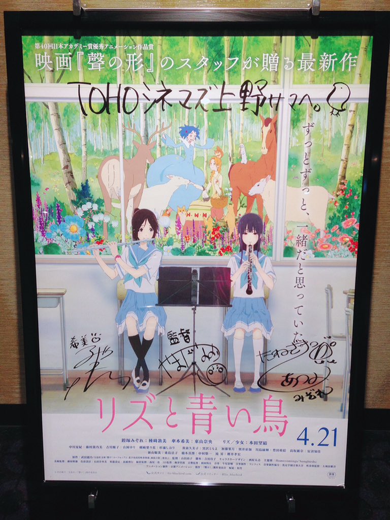 #リズと青い鳥観て来ましたー!!響けユーフォニアムのあの2人のお話だよ♡アニメ2期で妄想しえた百合をはるかに凌駕する繊細 #リズと青い鳥観て来ましたー!!響けユーフォニアムのあの2人のお話だよ♡アニメ2期で妄想しえた百合をはるかに凌駕する繊細