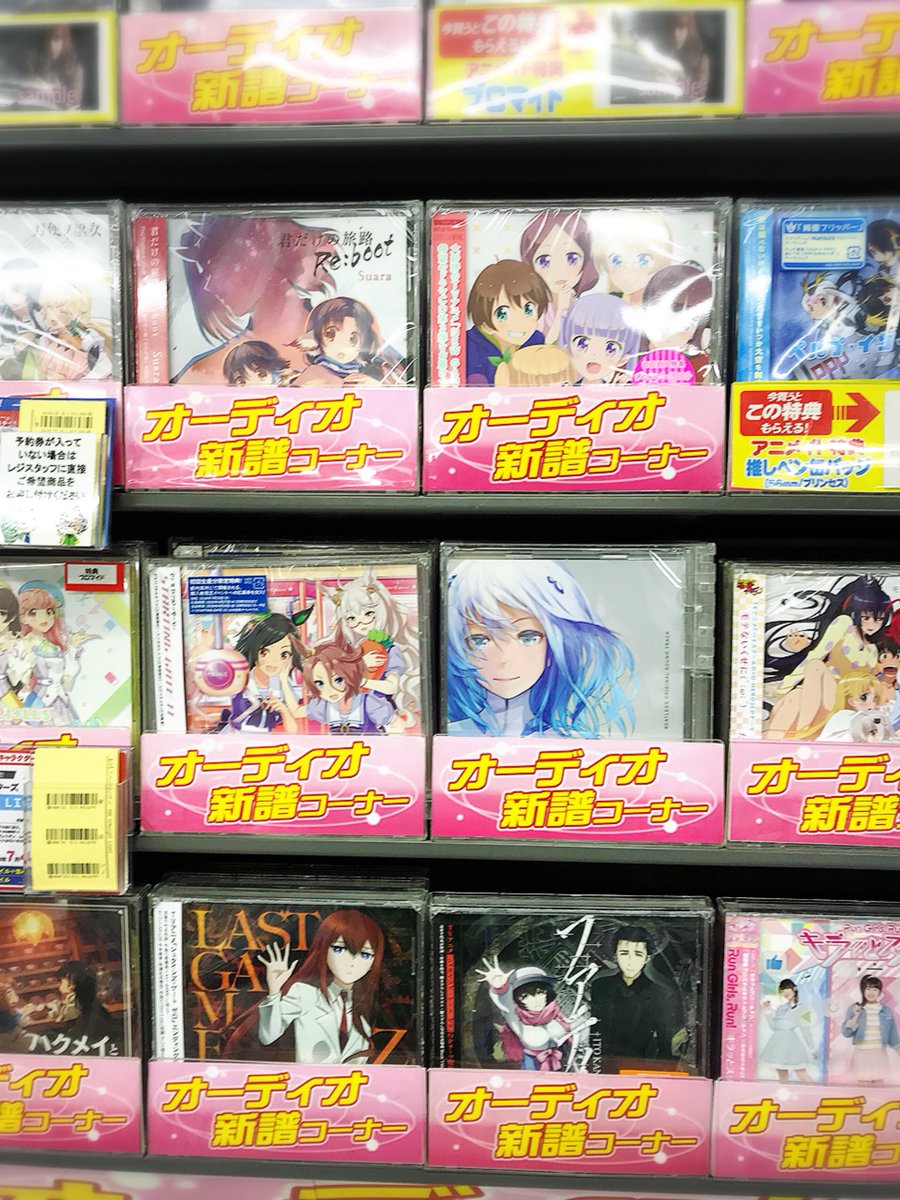 新宿アニメイトに行ってみた!いたぁ〜LAST GAME & ファテマ!#lastgame #ファテマ #シュタゲ 新宿アニメイトに行ってみた!いたぁ〜LAST GAME & ファテマ!#lastgame #ファテマ #シュタゲ