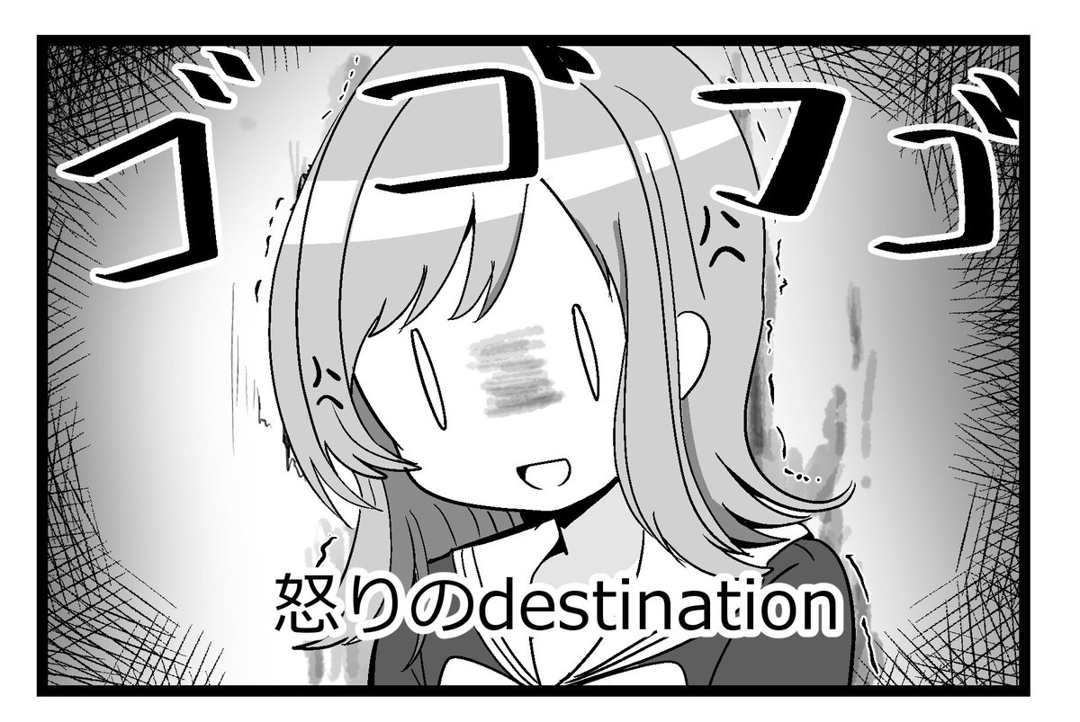 は? は?