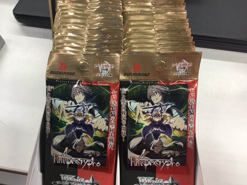 【新商品情報①】明日はWSから『Fate/Apocrypha』が発売されます!!ついにWSの舞台で聖杯戦争が始まります! 【新商品情報①】明日はWSから『Fate/Apocrypha』が発売されます!!ついにWSの舞台で聖杯戦争が始まります!
