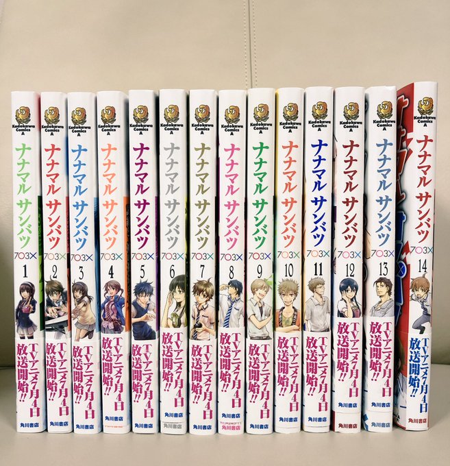 何も考えたくないので、全巻読破ふて読みをしております。#ナナマルサンバツ #クイズ大会 何も考えたくないので、全巻読破ふて読みをしております。#ナナマルサンバツ #クイズ大会