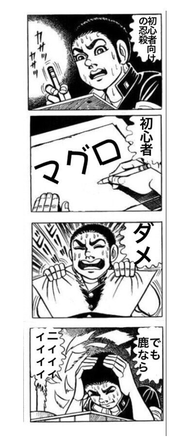 「ニンジャスレイヤーって気になるんだけど何から読むといいの?」#njslyr#マグロではやさしい方 「ニンジャスレイヤーって気になるんだけど何から読むといいの?」#njslyr#マグロではやさしい方