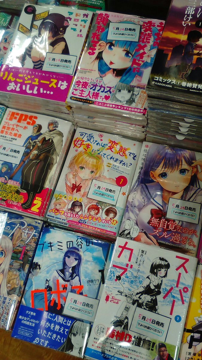【コミック】 5/24新刊。KADOKAWAは『ガヴリールドロップアウト』『椿様は咲き誇れない』『スーパーカブ』など。可 【コミック】 5/24新刊。KADOKAWAは『ガヴリールドロップアウト』『椿様は咲き誇れない』『スーパーカブ』など。可