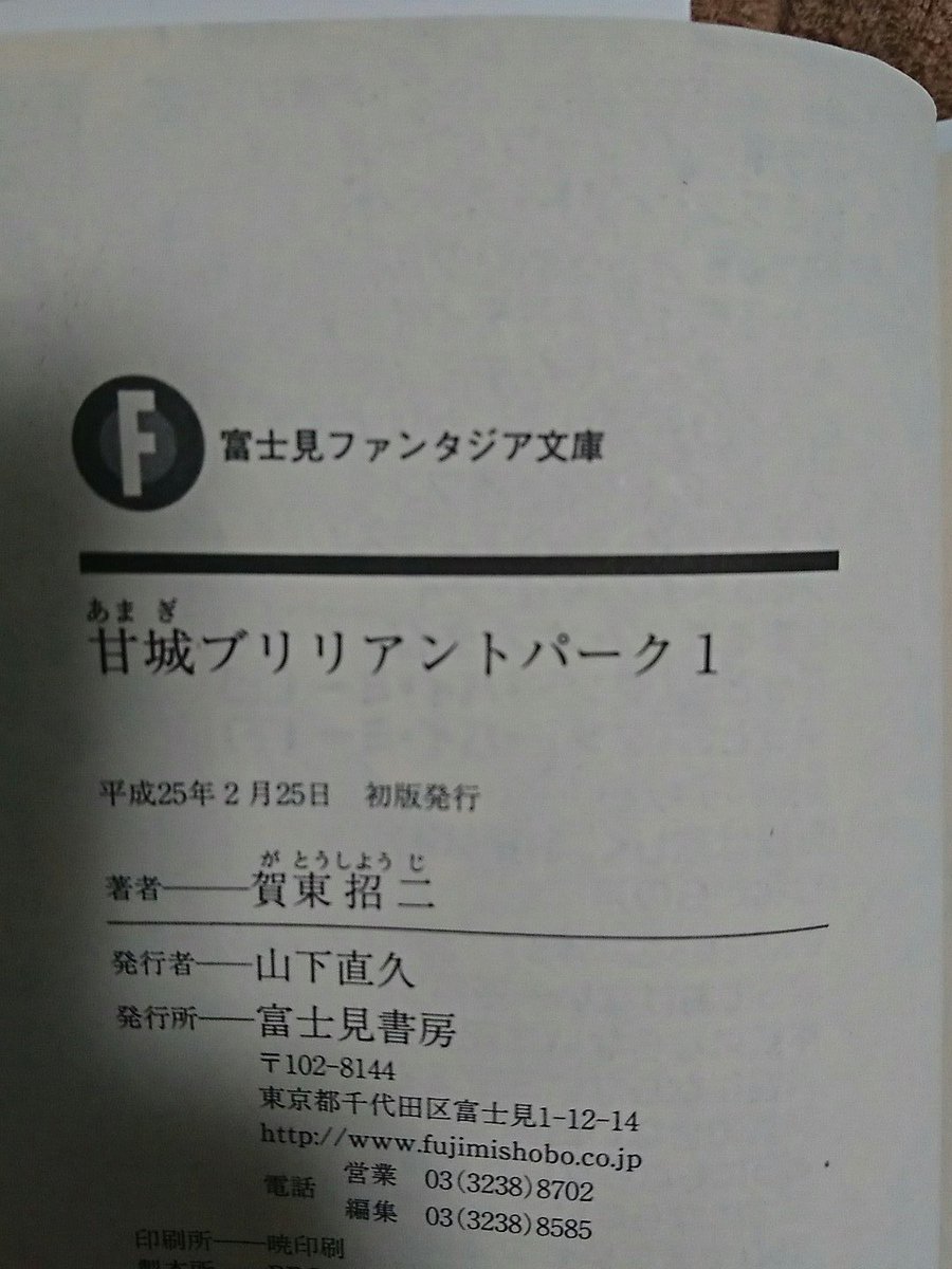('ω')....✌('ω')スッ自慢したいだけですすいません。でも甘ブリはAKINOもあるしなんせストーリー面白い ('ω')....✌('ω')スッ自慢したいだけですすいません。でも甘ブリはAKINOもあるしなんせストーリー面白い