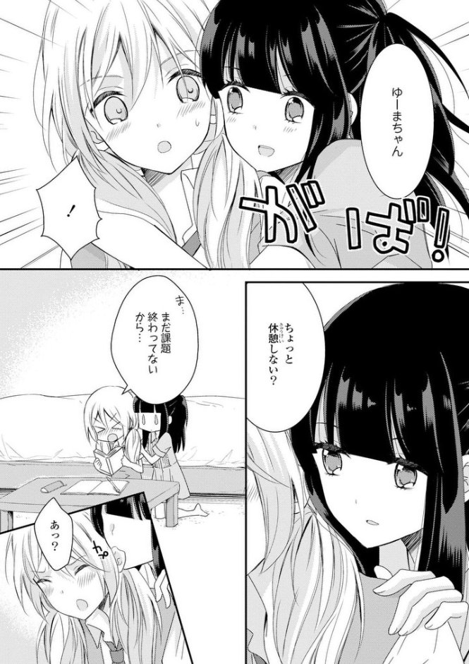 WEB連載中の百合漫画情報(5/13)マンガドアで連載中のコダマナオコ先生の「捏造トラップ-NTR-」LINEマンガで連 WEB連載中の百合漫画情報(5/13)マンガドアで連載中のコダマナオコ先生の「捏造トラップ-NTR-」LINEマンガで連
