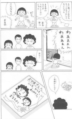 おはようございます♪今日は母の日です(´ω`)毎年、思い出すのはちびまる子ちゃん。なけなしのお小遣いを使い、悩みに悩んで おはようございます♪今日は母の日です(´ω`)毎年、思い出すのはちびまる子ちゃん。なけなしのお小遣いを使い、悩みに悩んで