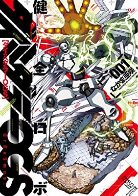 ダイミダラー面白いからみんなもみて ダイミダラー面白いからみんなもみて