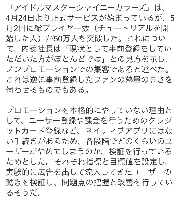 ドリコムさんファンタジスタドール→コケるきららファンタジア→コケるシャイニーカラーズ→コケかけ「本格的にプロモーションは ドリコムさんファンタジスタドール→コケるきららファンタジア→コケるシャイニーカラーズ→コケかけ「本格的にプロモーションは