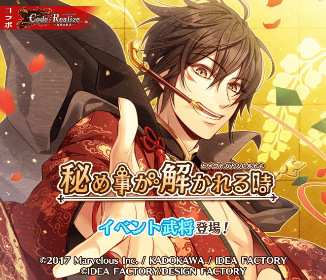 【ゲーム更新情報】5/14(月)よりイベントガチャ「秘め事が解かれる時」を配信。今回は★5(UR)のイベント武将が2枚登 【ゲーム更新情報】5/14(月)よりイベントガチャ「秘め事が解かれる時」を配信。今回は★5(UR)のイベント武将が2枚登