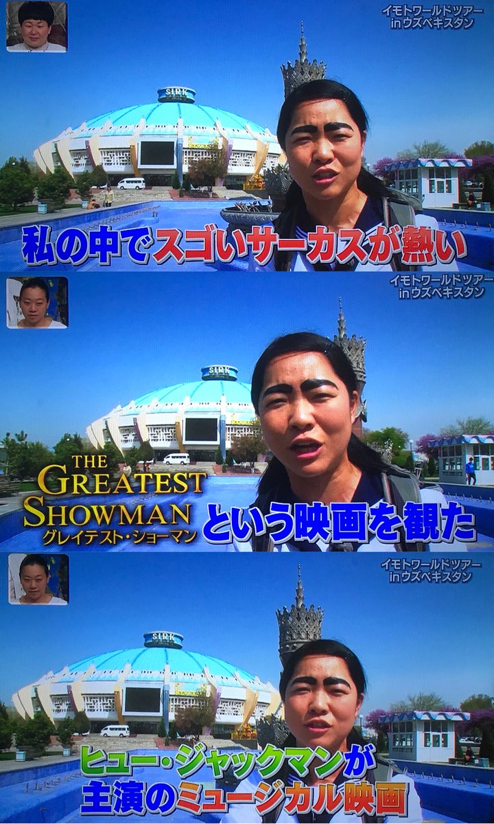 イッテQで突然グレイテストショーマン音楽は「This Is Me」だけど映像は「Rewrite The Stars」#イ イッテQで突然グレイテストショーマン音楽は「This Is Me」だけど映像は「Rewrite The Stars」#イ