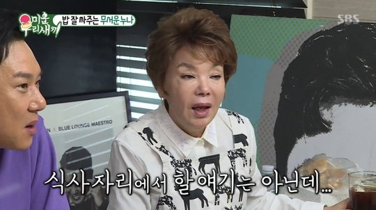 탁재훈 미운우리새끼 사과도 성공적 이불밖은 등등 지상파 newsen_t
