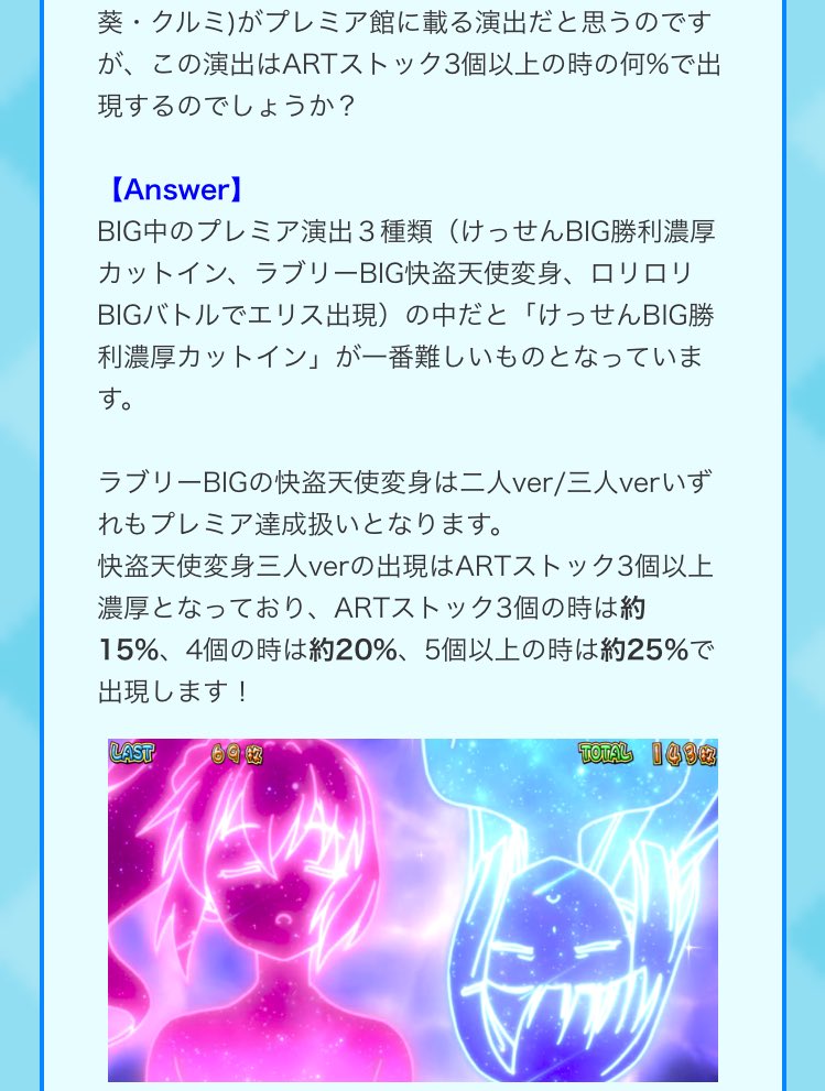 【実機】もうすぐ導入1周年!パチスロ「ツインエンジェルBREAK」チェリーヌ通信を更新しました♪まだまだ打ち込んでくださ 【実機】もうすぐ導入1周年!パチスロ「ツインエンジェルBREAK」チェリーヌ通信を更新しました♪まだまだ打ち込んでくださ