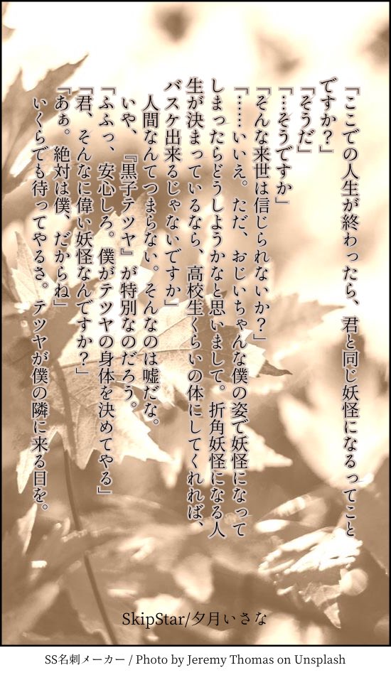 妖怪×人間(●▽○)(ᄒ.ᄒ)リクエストありがとうございましたー! 妖怪×人間(●▽○)(ᄒ.ᄒ)リクエストありがとうございましたー!
