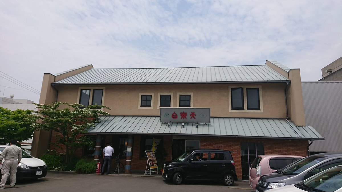 突然焼豚玉子飯が食べたくなり「どうせなら本店で食うか」と思い白楽天へ。帰りに何となく菊間駅に寄るっていうまちけんさんみた 突然焼豚玉子飯が食べたくなり「どうせなら本店で食うか」と思い白楽天へ。帰りに何となく菊間駅に寄るっていうまちけんさんみた