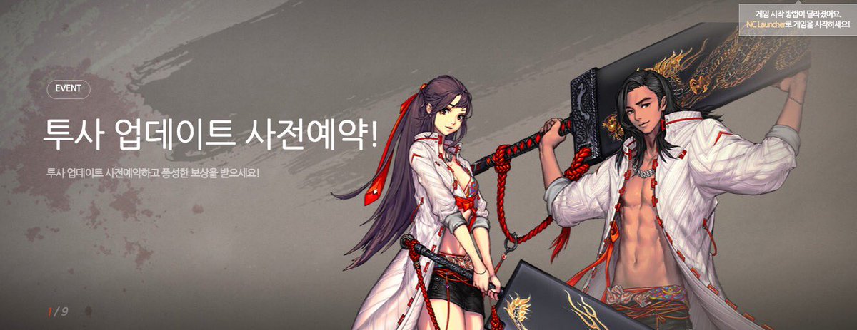 #블소 #剑灵 #ブレソ #BNS「ブレイドアンドソウル」韓国版新規クラス「闘士」2018.06.14 実装予定!事前予 #블소 #剑灵 #ブレソ #BNS「ブレイドアンドソウル」韓国版新規クラス「闘士」2018.06.14 実装予定!事前予