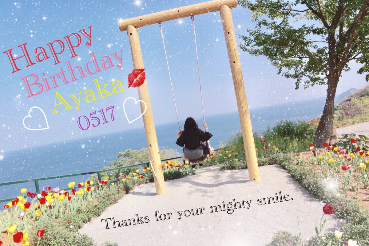あやかHappy Birthday 💐💓💓1日同級生が終わってしまった...(笑)あやかは私にとって最初のroom ma あやかHappy Birthday 💐💓💓1日同級生が終わってしまった...(笑)あやかは私にとって最初のroom ma