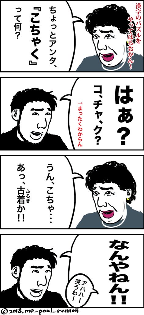 がぶり寄るおかんがまた何か言うてます。オカンとムスコの不毛な会話294#マンガ #漫画 #4コママンガ #4コマ漫画 # がぶり寄るおかんがまた何か言うてます。オカンとムスコの不毛な会話294#マンガ #漫画 #4コママンガ #4コマ漫画 #