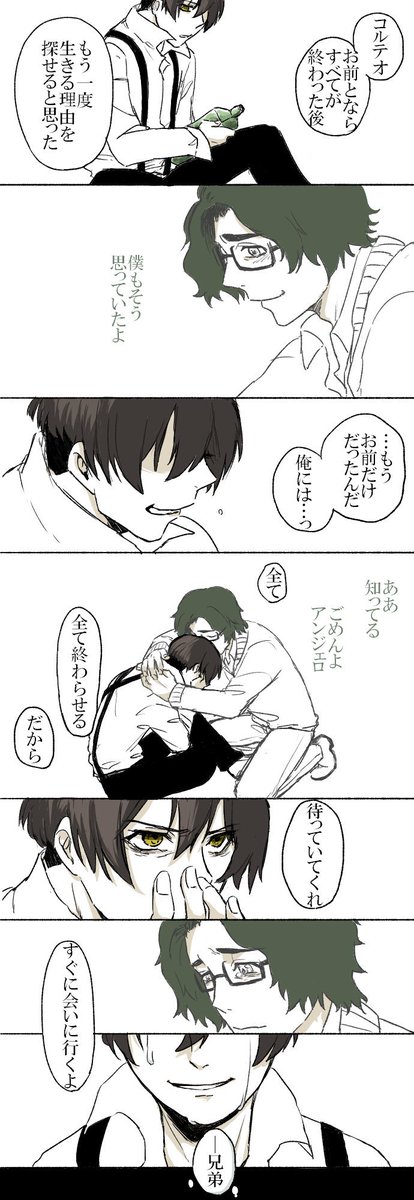 ※91Daysのすごい重くて良い泣けるシーンの【ネタバレ】になるんですががんばってかいたから上げさせてくれ…コルアヴィっ ※91Daysのすごい重くて良い泣けるシーンの【ネタバレ】になるんですががんばってかいたから上げさせてくれ…コルアヴィっ