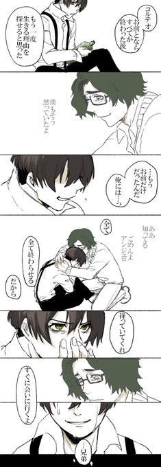 ※91Daysのすごい重くて良い泣けるシーンの【ネタバレ】になるんですががんばってかいたから上げさせてくれ…コルアヴィっ ※91Daysのすごい重くて良い泣けるシーンの【ネタバレ】になるんですががんばってかいたから上げさせてくれ…コルアヴィっ