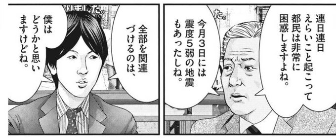 明日、#とくダネ 出ます。ところで、この #GIGANT という漫画に一瞬出てきたキャラクター、小倉さんと古市がモデルじ 明日、#とくダネ 出ます。ところで、この #GIGANT という漫画に一瞬出てきたキャラクター、小倉さんと古市がモデルじ