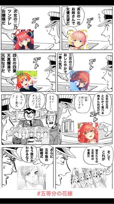 第4巻、本日発売ですよ!!!記念に例のヤツおいときますね!#五等分の花嫁 第4巻、本日発売ですよ!!!記念に例のヤツおいときますね!#五等分の花嫁