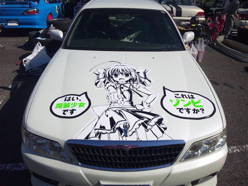 #痛車仕様遍歴 これはゾンビですか? ハルナ(マグネット)→とある化学の超電磁砲 ミサカシスターNo.10032→中 #痛車仕様遍歴 これはゾンビですか? ハルナ(マグネット)→とある化学の超電磁砲 ミサカシスターNo.10032→中