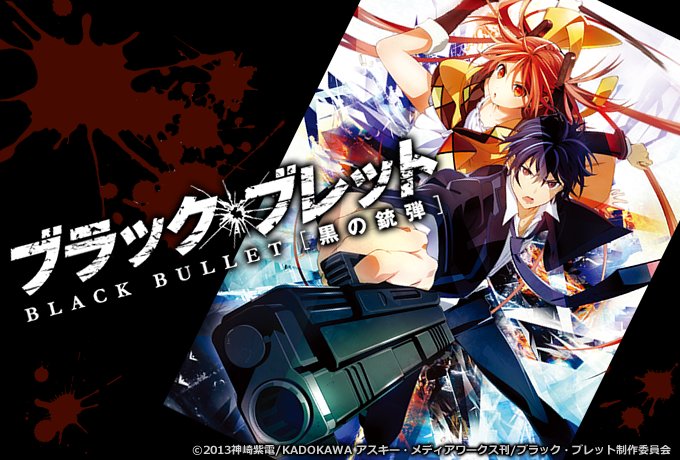 #お気に入りのアニメを4つ紹介するブラック・ブレットGATE(ゲート) 自衛隊 彼の地にて(ryハイスクール・フリートア #お気に入りのアニメを4つ紹介するブラック・ブレットGATE(ゲート) 自衛隊 彼の地にて(ryハイスクール・フリートア