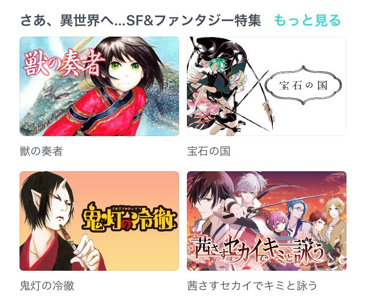 【「さあ、異世界へ...SF&ファンタジーマンガ特集」実施中!】『重神機パンドーラ0』『制服のラグナロク』『茜さすセカイ 【「さあ、異世界へ...SF&ファンタジーマンガ特集」実施中!】『重神機パンドーラ0』『制服のラグナロク』『茜さすセカイ