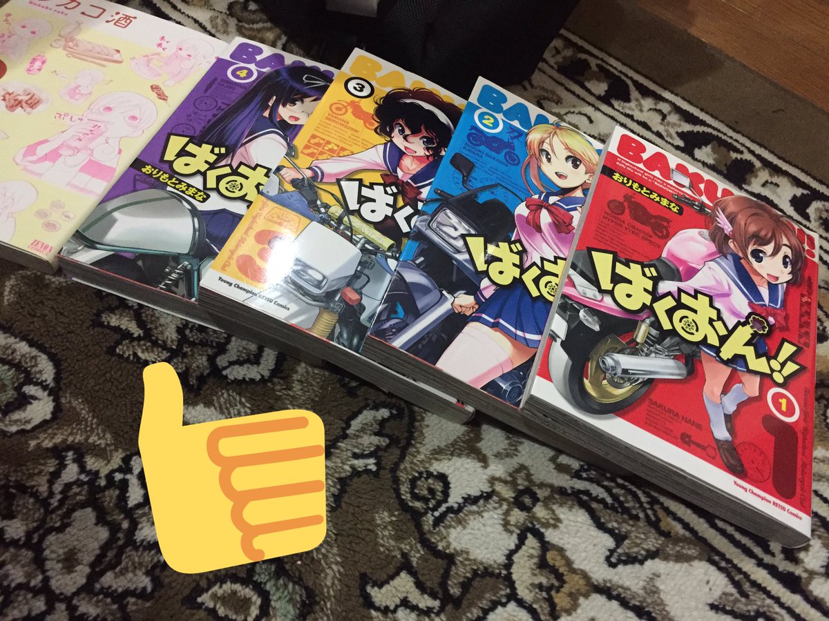 和光2りんかん行ってふらふら〜からの古本屋寄ってふらふら〜♪ばくおん!!お試しのつもりであっただけ…と、ワカコ酒…(๑ 和光2りんかん行ってふらふら〜からの古本屋寄ってふらふら〜♪ばくおん!!お試しのつもりであっただけ…と、ワカコ酒…(๑