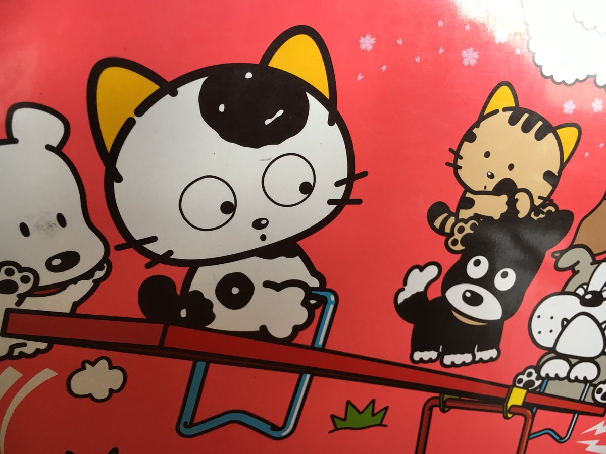 なっつかし!小学校ん頃!「タマ&フレンズ」 なっつかし!小学校ん頃!「タマ&フレンズ」
