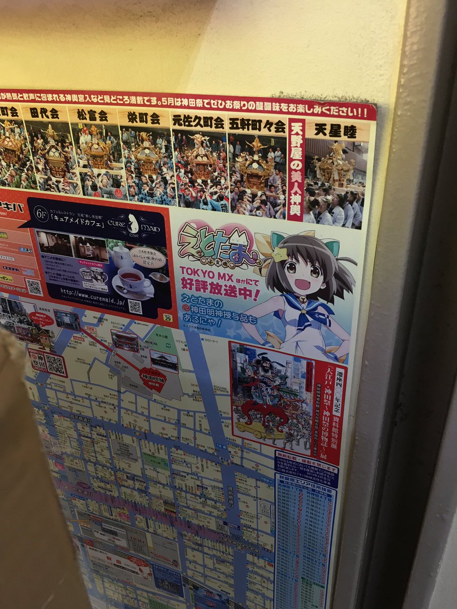 えとたまの事が描かれたポスターがどこかにまだあります えとたまの事が描かれたポスターがどこかにまだあります