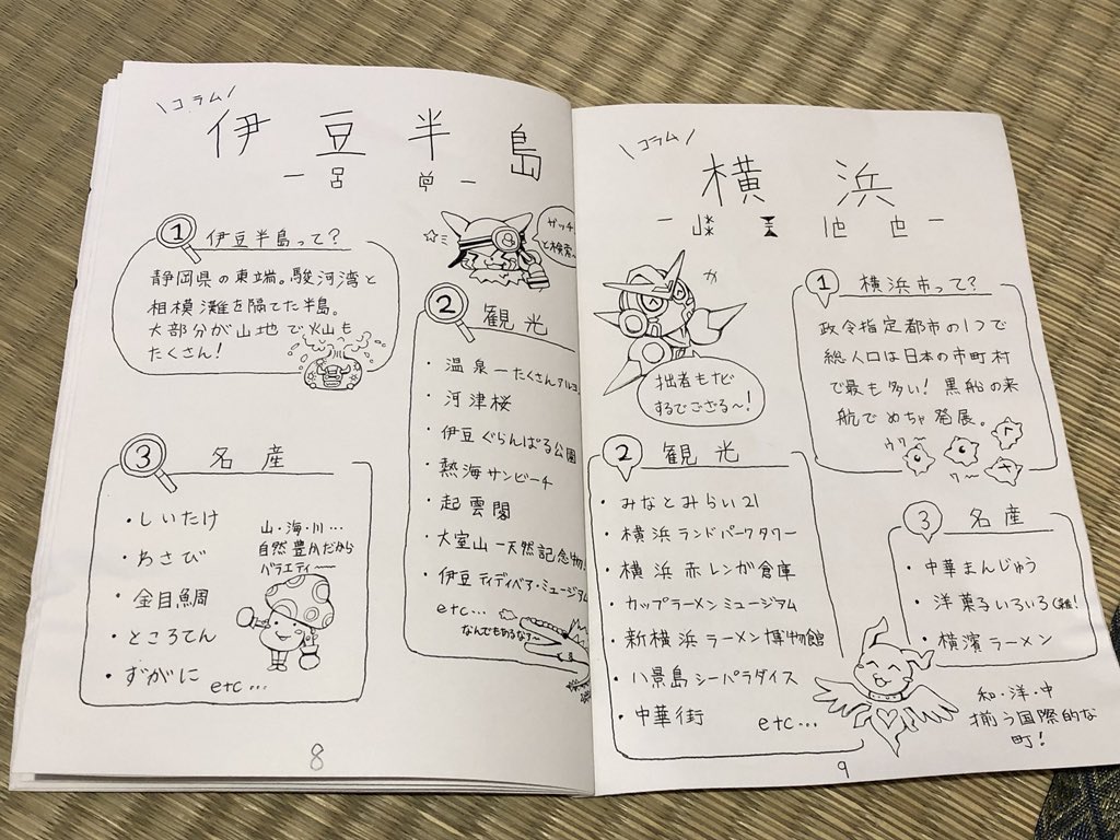 なんちゃってコラム。ググっただけやん〜〜なんですが雰囲気だけでもw( ´ ▽ ` :)アプモンとデジモンのコラボページ! なんちゃってコラム。ググっただけやん〜〜なんですが雰囲気だけでもw( ´ ▽ ` :)アプモンとデジモンのコラボページ!