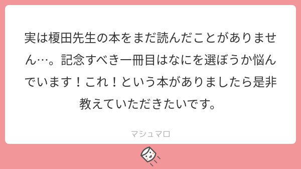 もしアニメを観て興味を持ってくださったなら「カブキブ!」かなあ。BLに抵抗がないならば「夏の塩」もおすすめいたします。ミ もしアニメを観て興味を持ってくださったなら「カブキブ!」かなあ。BLに抵抗がないならば「夏の塩」もおすすめいたします。ミ