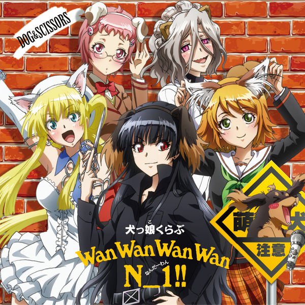 #ふぁぶぷれ "BRIGHTEST LOVE!" from "犬とハサミは使いよう キャラクターベストアルバム「犬ハサの #ふぁぶぷれ "BRIGHTEST LOVE!" from "犬とハサミは使いよう キャラクターベストアルバム「犬ハサの