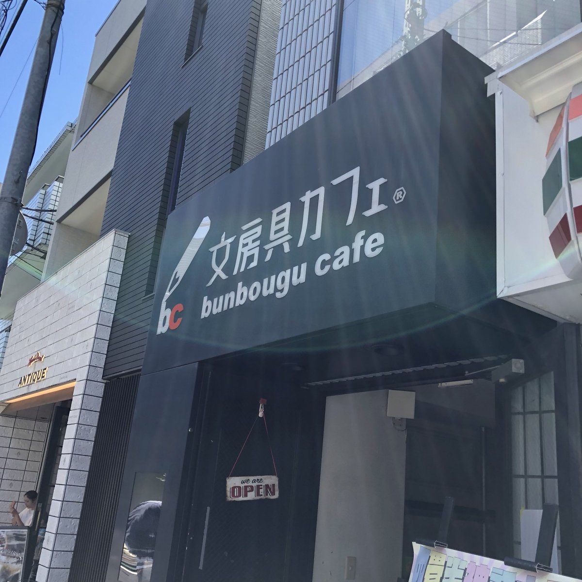 ありひかがヒルナンデスで来てた文房具カフェ今四畳半神話大系コラボしてて可愛い ありひかがヒルナンデスで来てた文房具カフェ今四畳半神話大系コラボしてて可愛い
