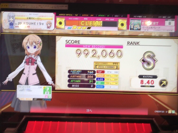 チュウニズムで赤の8を初フル決めっ ビーストにはオープニングのみ入っていた。しかし今はもう無い(-_-) この三者三葉は チュウニズムで赤の8を初フル決めっ ビーストにはオープニングのみ入っていた。しかし今はもう無い(-_-) この三者三葉は