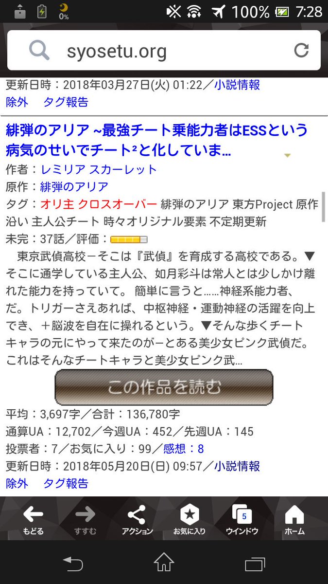 私が書いていた緋弾のアリアのSSが、日間総合評価14位でしたー。......割りと良いのか?あ、タイトル改変しました。 私が書いていた緋弾のアリアのSSが、日間総合評価14位でしたー。......割りと良いのか?あ、タイトル改変しました。