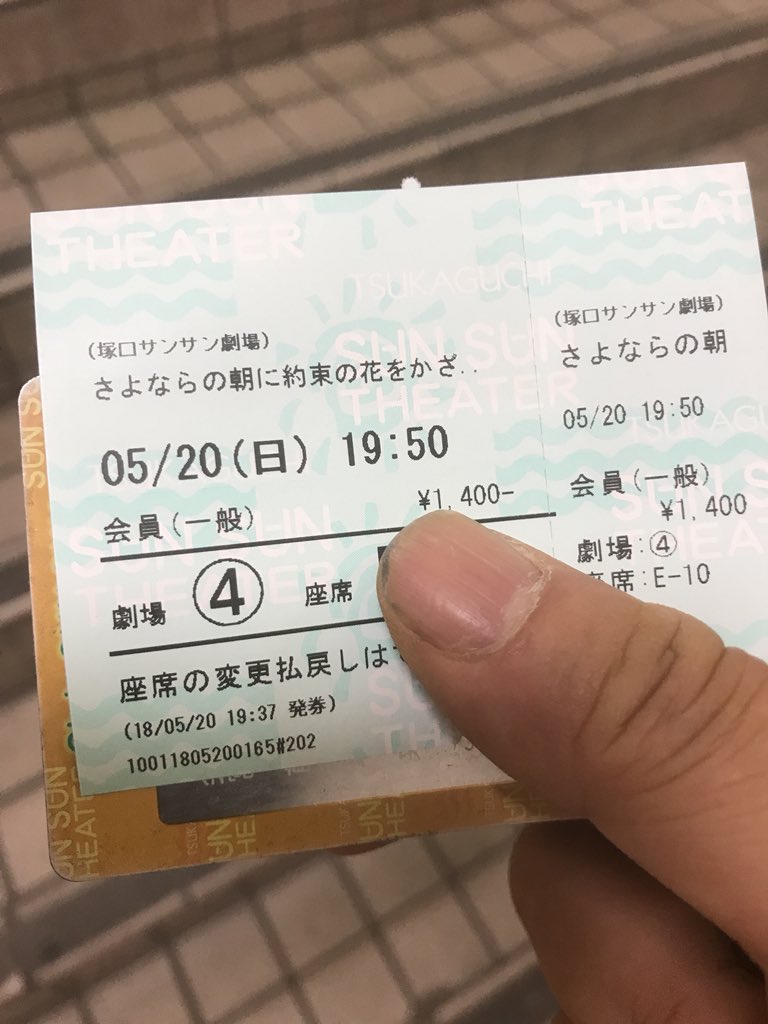 塚口サンサン劇場なう 久しぶりのさよ朝(^ ^) 塚口サンサン劇場なう 久しぶりのさよ朝(^ ^)