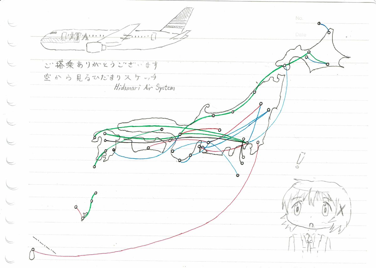 #mitahidaひだまりスケッチ×航空路線空から見るひだまりスケッチいよいよ就航。Blogはこちらから↓ #mitahidaひだまりスケッチ×航空路線空から見るひだまりスケッチいよいよ就航。Blogはこちらから↓