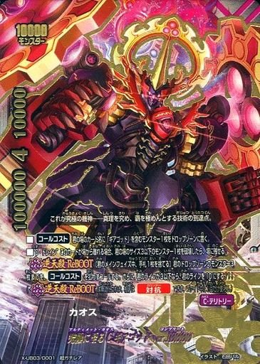 【バディファイト】r 優勝デッキレシピ「カオス(限界突破)」!4店舗まとめ 【バディファイト】r 優勝デッキレシピ「カオス(限界突破)」!4店舗まとめ