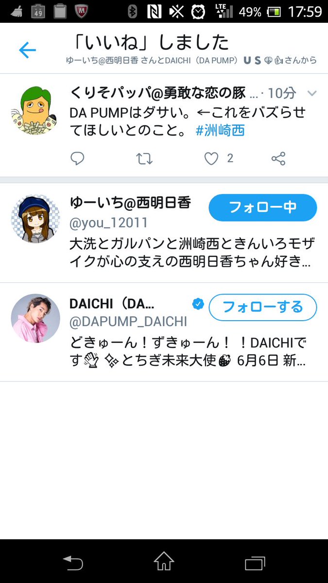 ぺっちゃんの発言をツイートしたらDA PUMPのメンバーからふぁぼられたの草生えるwwwwww #洲崎西 ぺっちゃんの発言をツイートしたらDA PUMPのメンバーからふぁぼられたの草生えるwwwwww #洲崎西