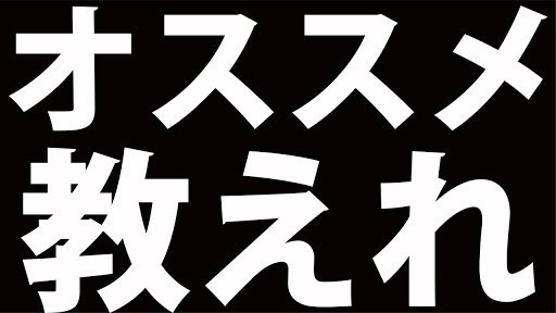皆さんのオススメの漫画を教えていただきたいです 読んでる漫画政宗くんのリベンジかぐや様は告らせたい僕たちは勉強が出来ない 皆さんのオススメの漫画を教えていただきたいです 読んでる漫画政宗くんのリベンジかぐや様は告らせたい僕たちは勉強が出来ない