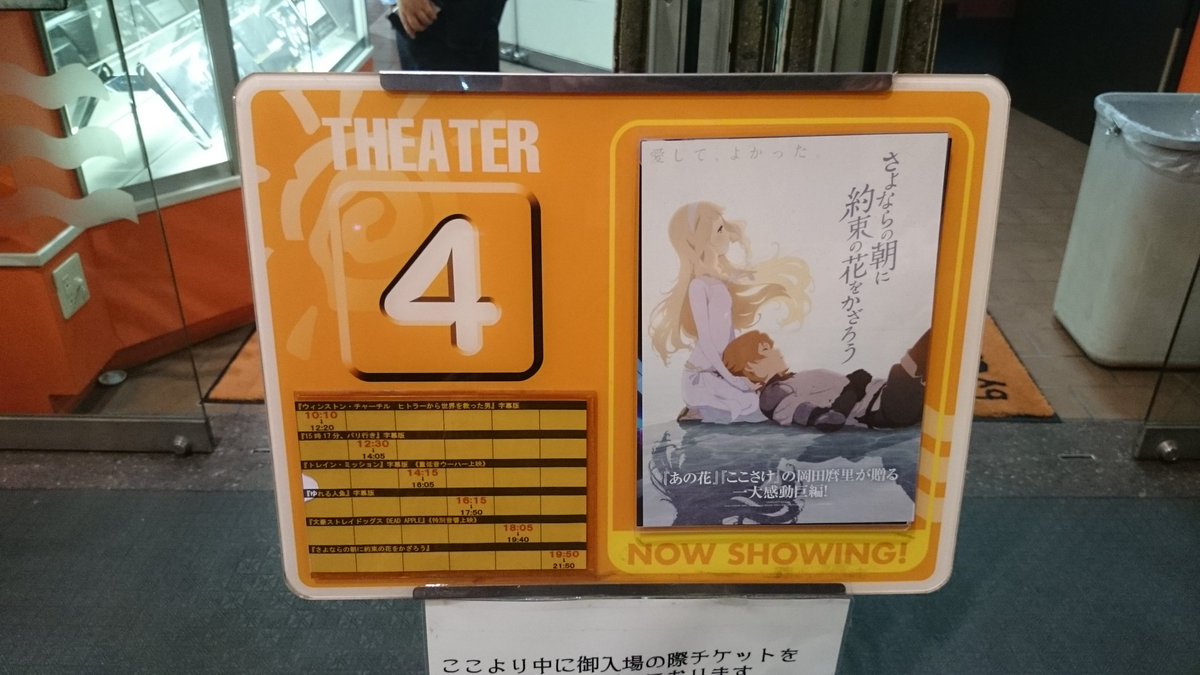 「さよならの朝に約束の花をかざろう」観たぁ…いい映画でしたぁ…そして涙腺崩壊…。・゚・(*ノД`*)・゚・。 「さよならの朝に約束の花をかざろう」観たぁ…いい映画でしたぁ…そして涙腺崩壊…。・゚・(*ノД`*)・゚・。